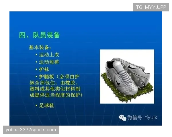 足球犯规种类及其判罚标准详解与裁判执行原则
